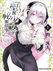 守望者漫画海报